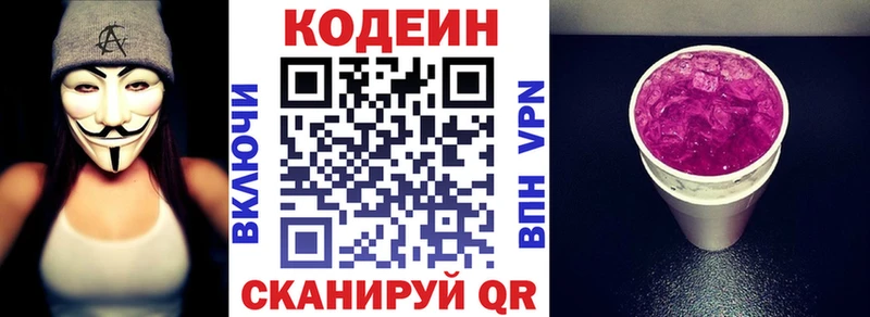 Codein Purple Drank  OMG онион  Волгодонск  даркнет сайт 