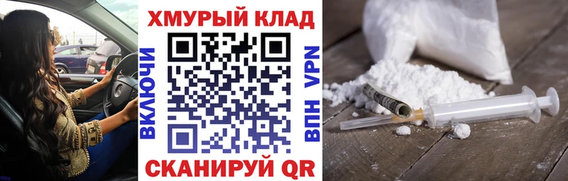 Героин белый  наркотики  Волгодонск 