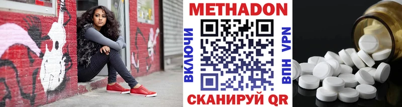 закладка  hydra ссылка  МЕТАДОН methadone  Волгодонск 