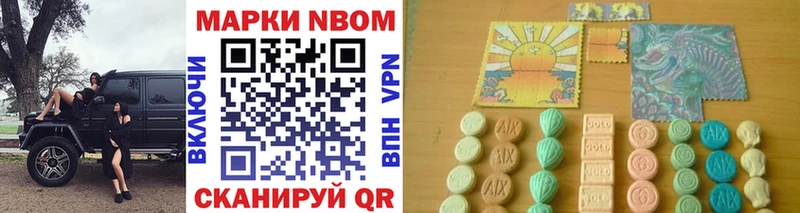 Марки NBOMe 1,5мг  Волгодонск 